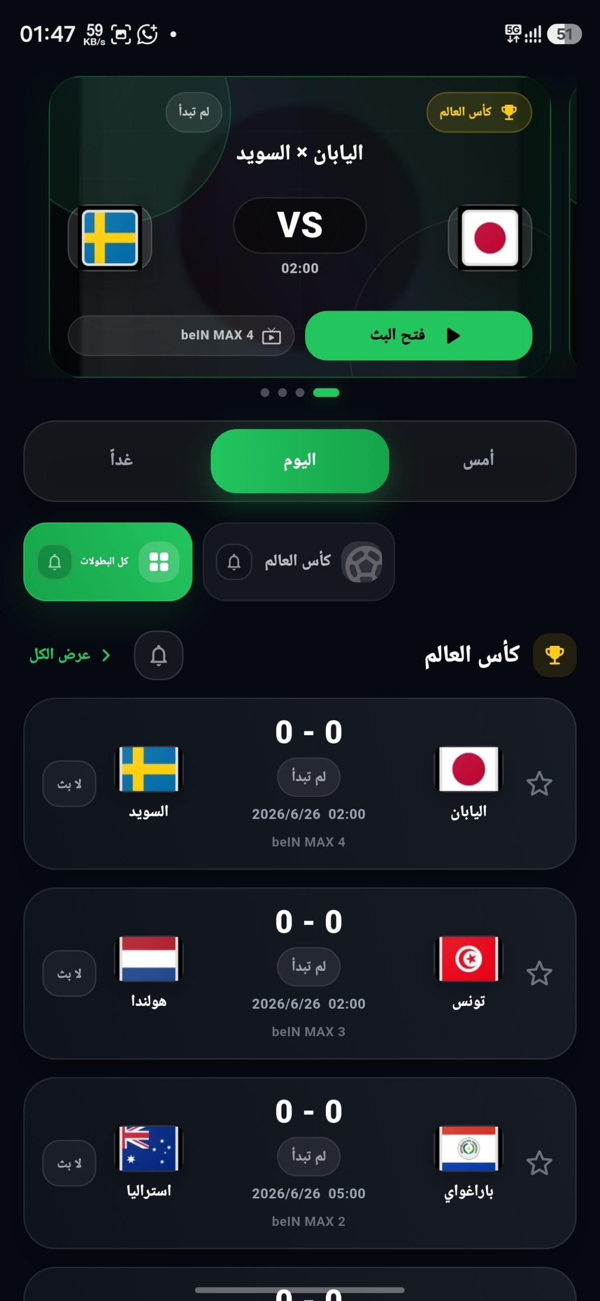 تحميل تطبيق كينج سينما King Cinema مهكر APK للأندرويد 2027 أخر إصدار مجانًا