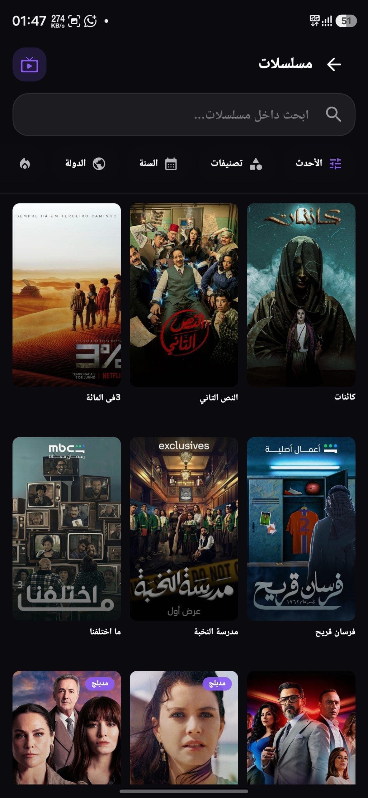 تحميل تطبيق كينج سينما King Cinema مهكر APK للأندرويد 2027 أخر إصدار مجانًا