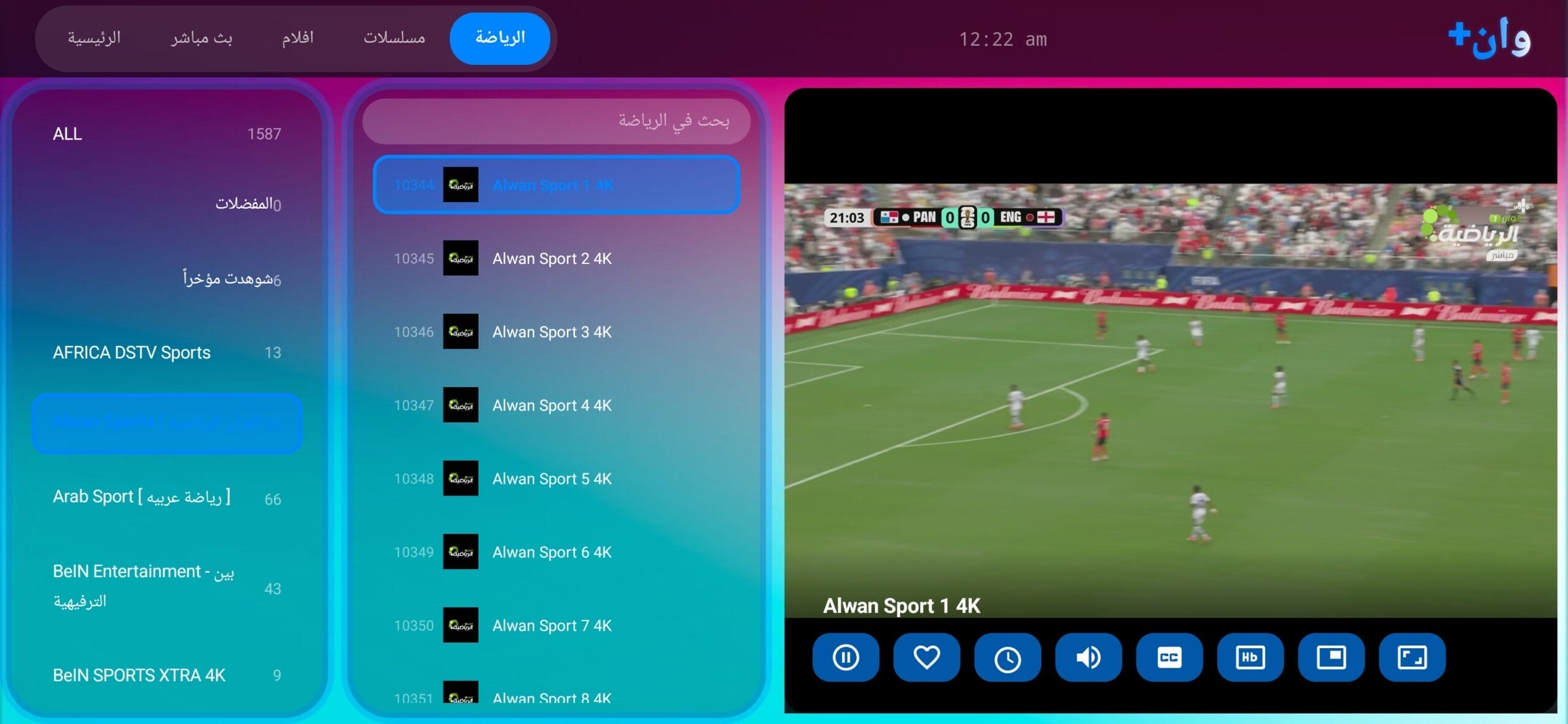 تحميل تطبيق وان+ One+ مهكر APK للأندرويد 2027 أخر إصدار مجانًا