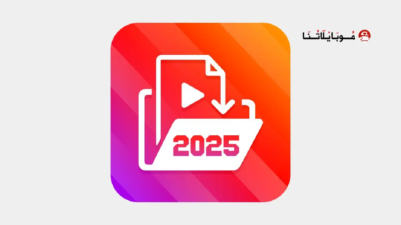 Tube Video Downloader Logo
