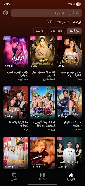 تحميل تطبيق دراما ديكس DramaDex مهكر APK للأندرويد 2027 أخر إصدار مجانًا