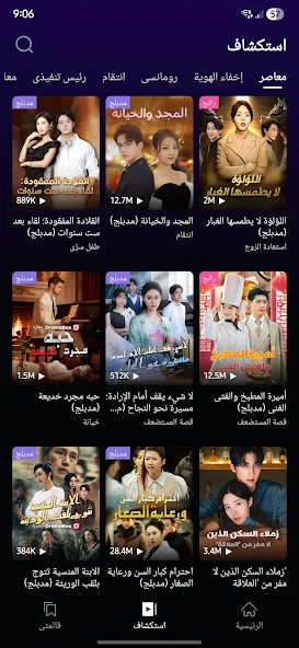 تحميل تطبيق دراما ديكس DramaDex مهكر APK للأندرويد 2027 أخر إصدار مجانًا
