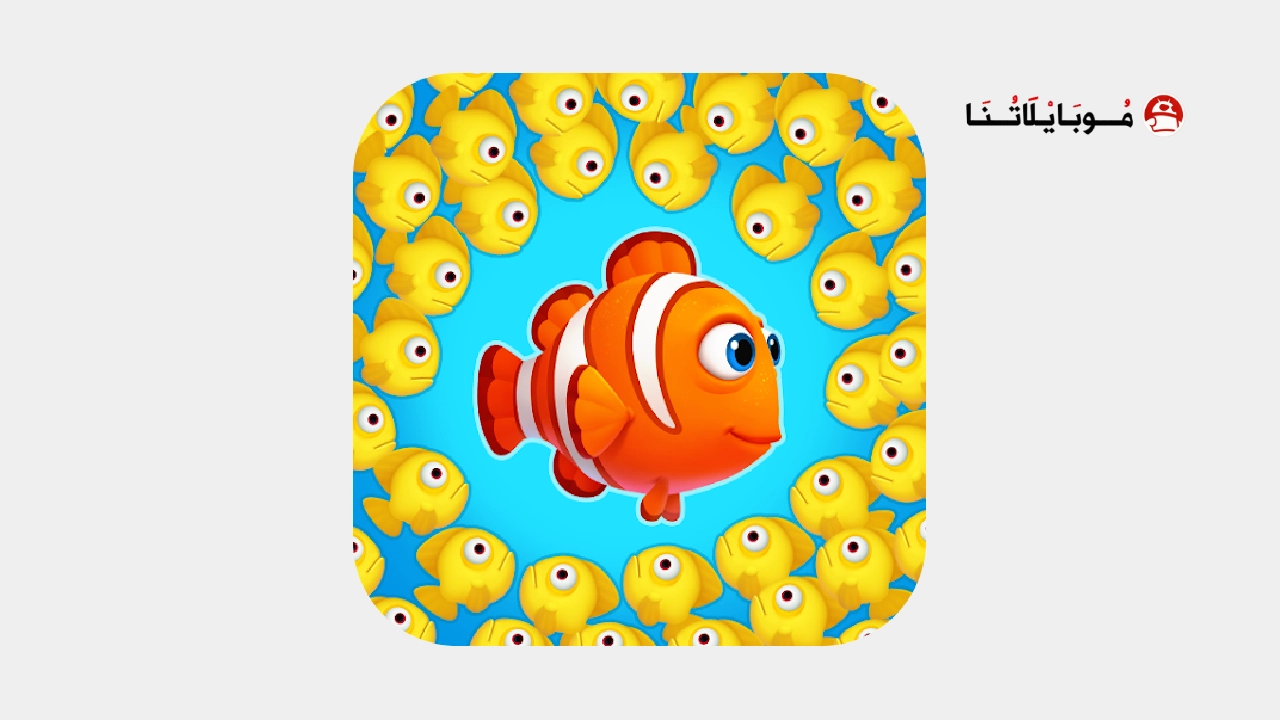 تحميل لعبة Fishdom مهكرة