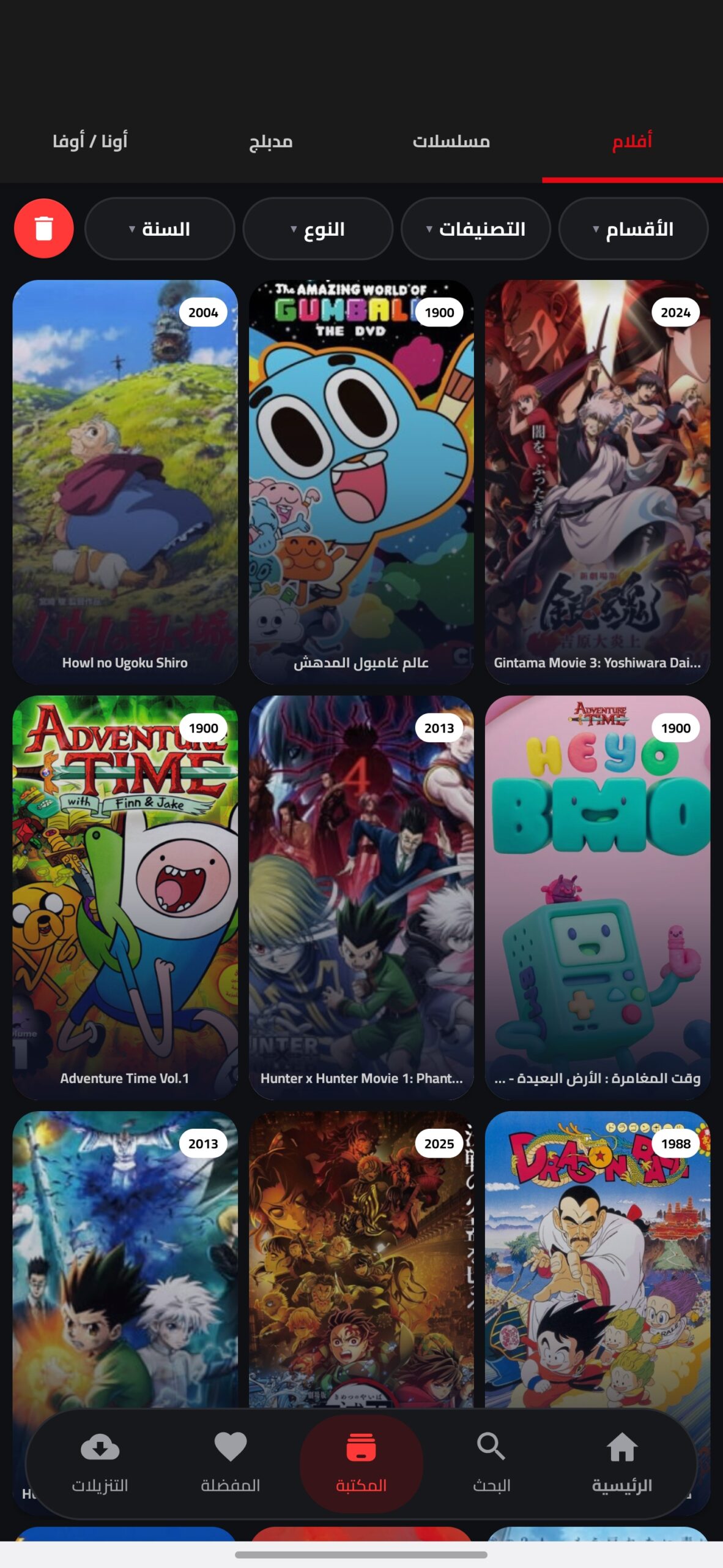 تحميل تطبيق انمي عرب Anime Arab مهكر APK للأندرويد 2027 أخر إصدار مجانًا