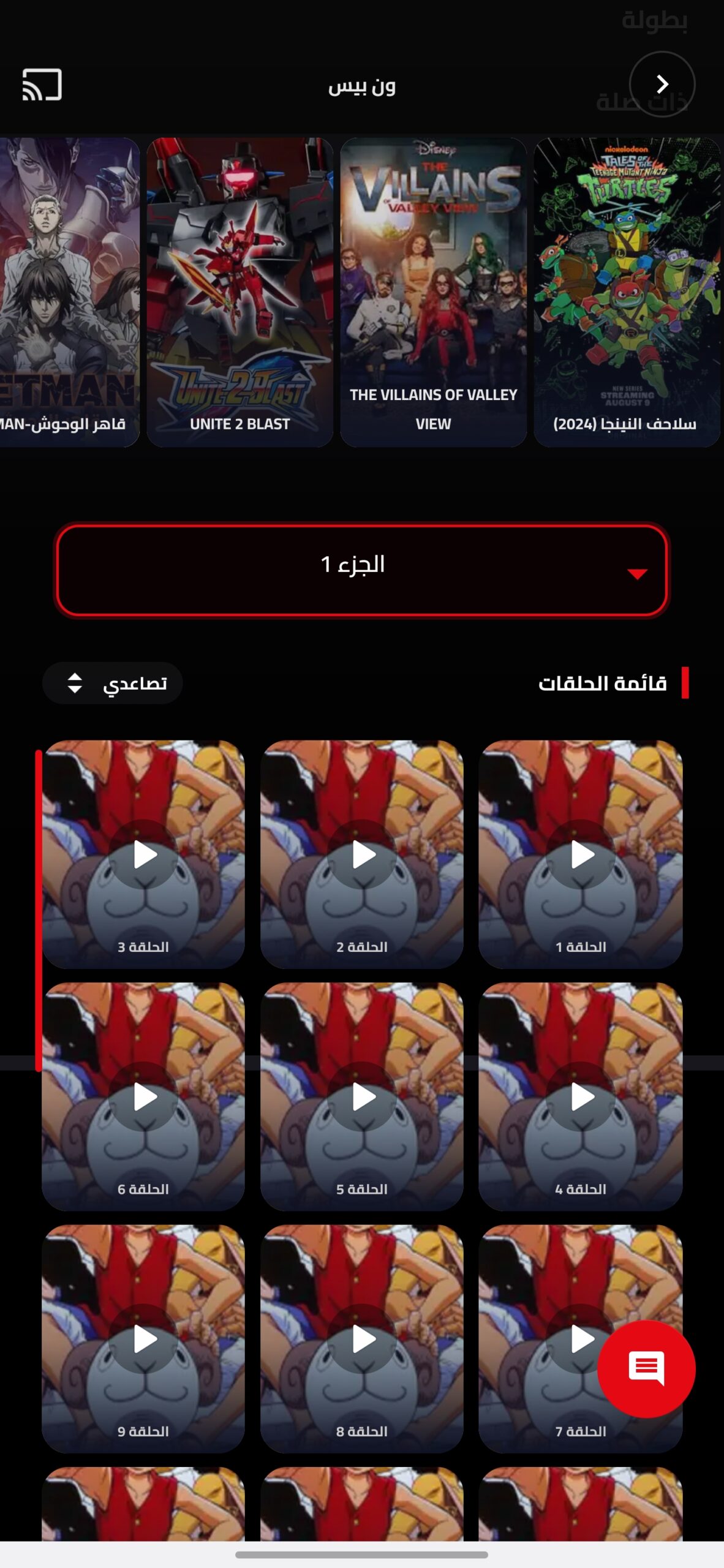 تحميل تطبيق انمي عرب Anime Arab مهكر APK للأندرويد 2027 أخر إصدار مجانًا