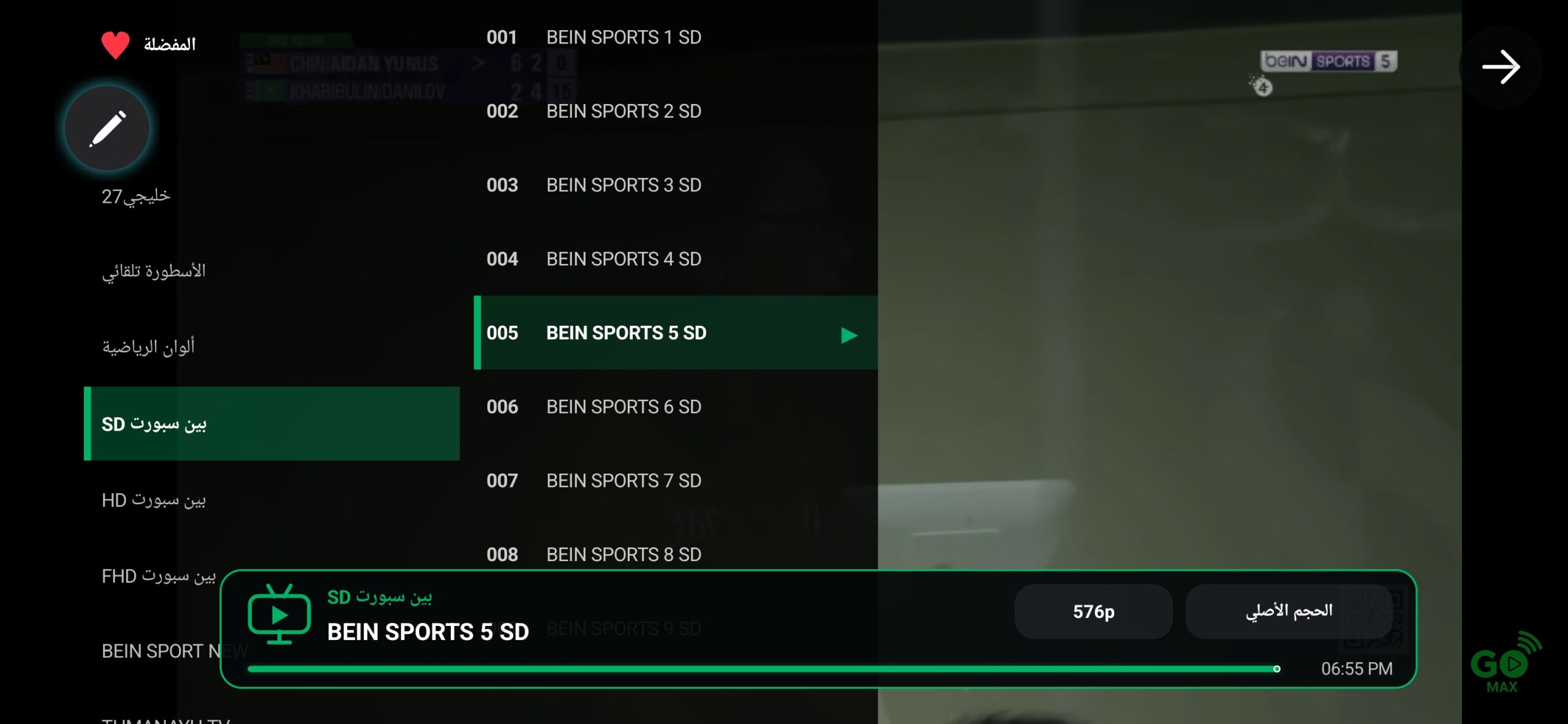 تحميل تطبيق GO TV Max مهكر APK للأندرويد 2026 أخر إصدار مجانًا