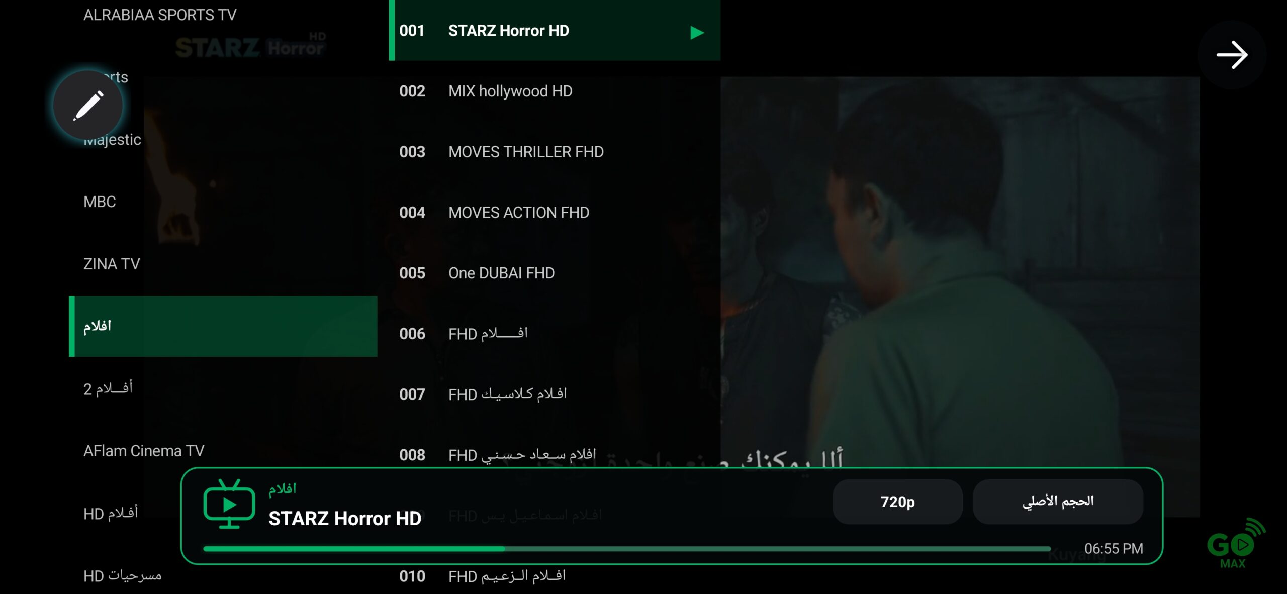 تحميل تطبيق GO TV Max مهكر APK للأندرويد 2026 أخر إصدار مجانًا