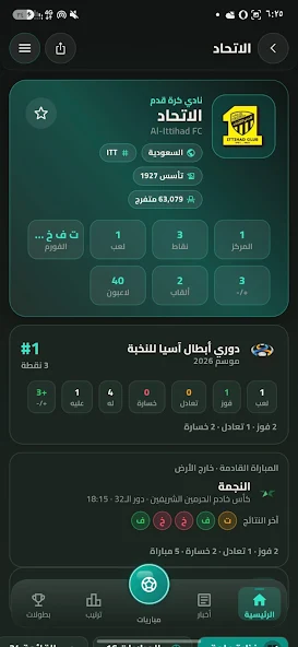تحميل تطبيق جدول لايف Jadwal Live مهكر APK للأندرويد 2027 أخر إصدار مجانًا