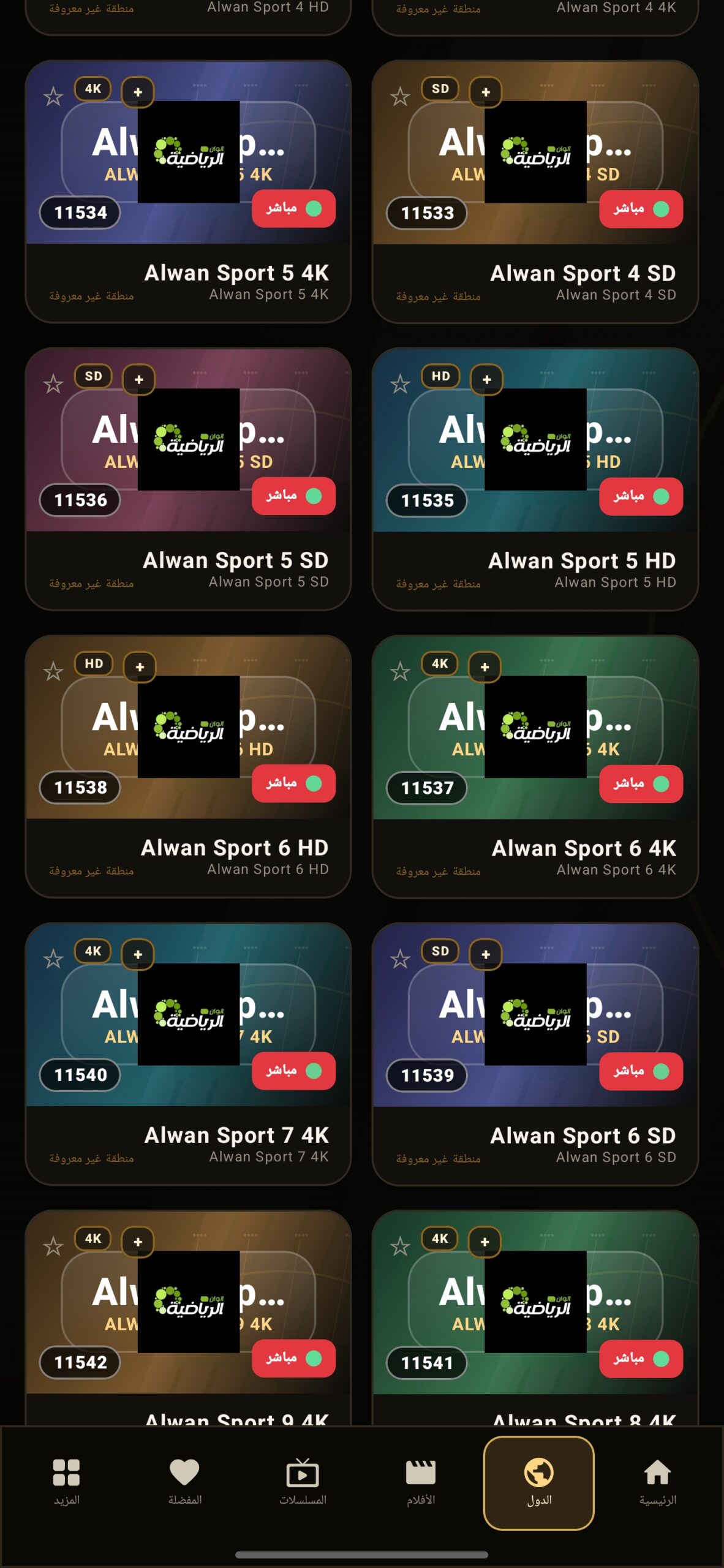 تحميل تطبيق MADFLIX مهكر APK للأندرويد 2027 أخر إصدار مجانًا