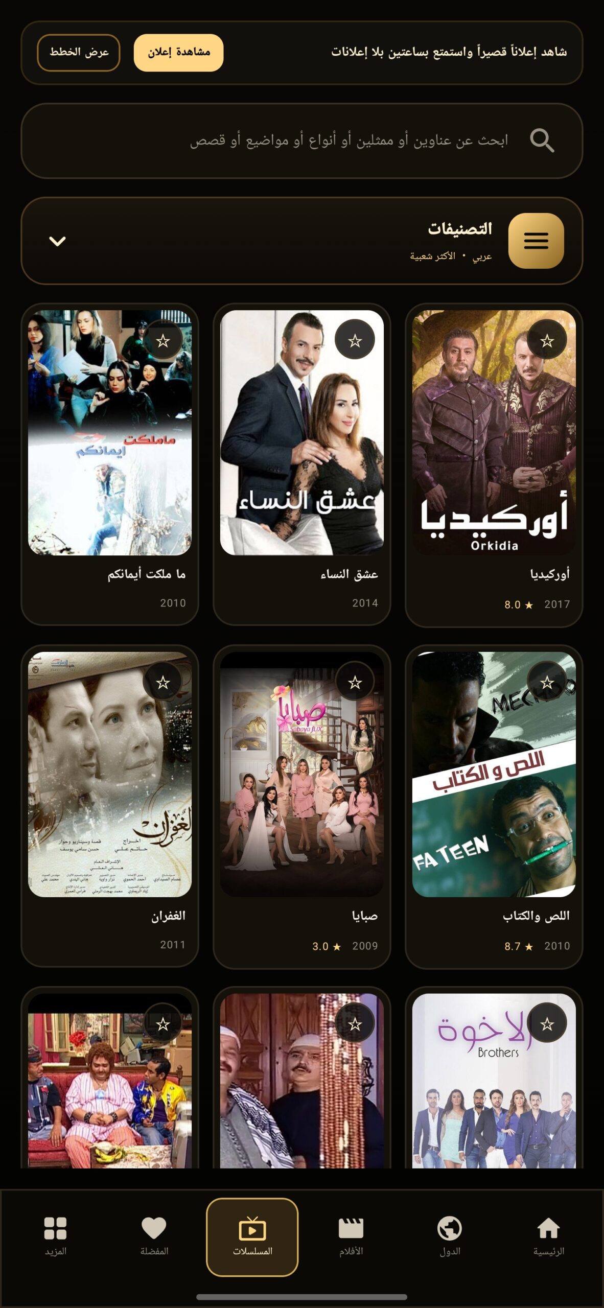 تحميل تطبيق MADFLIX مهكر APK للأندرويد 2027 أخر إصدار مجانًا