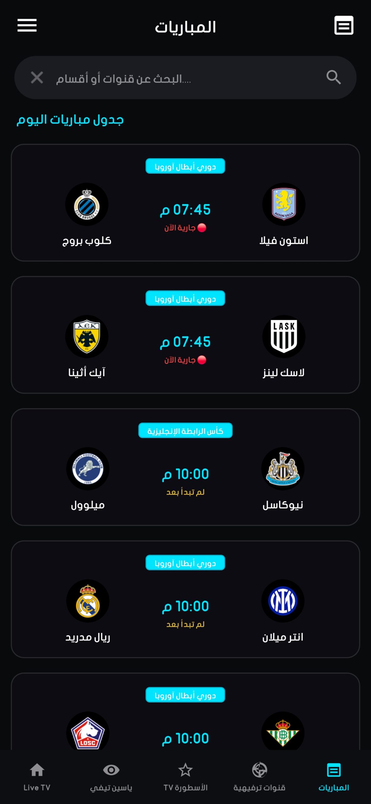 تحميل برنامج ستار بلس Star Plus مهكر APK للأندرويد 2027 أخر إصدار مجانًا