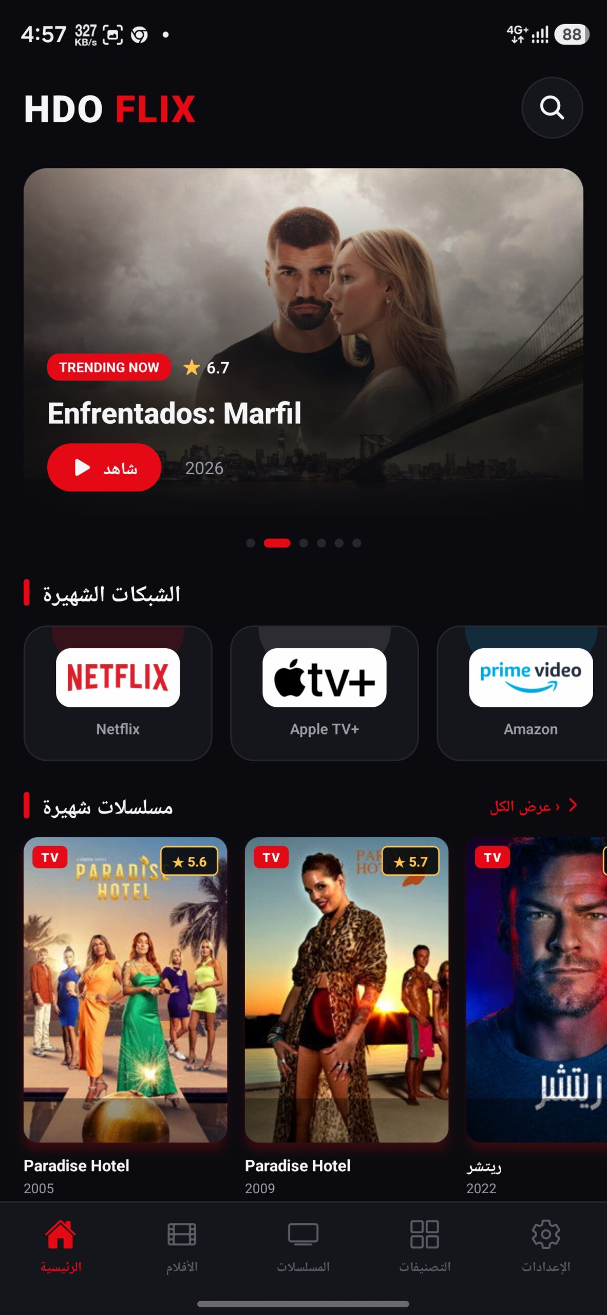 تحميل تطبيق هدو فليكس HDO FLIX مهكر APK للأندرويد 2027 أخر إصدار مجانًا