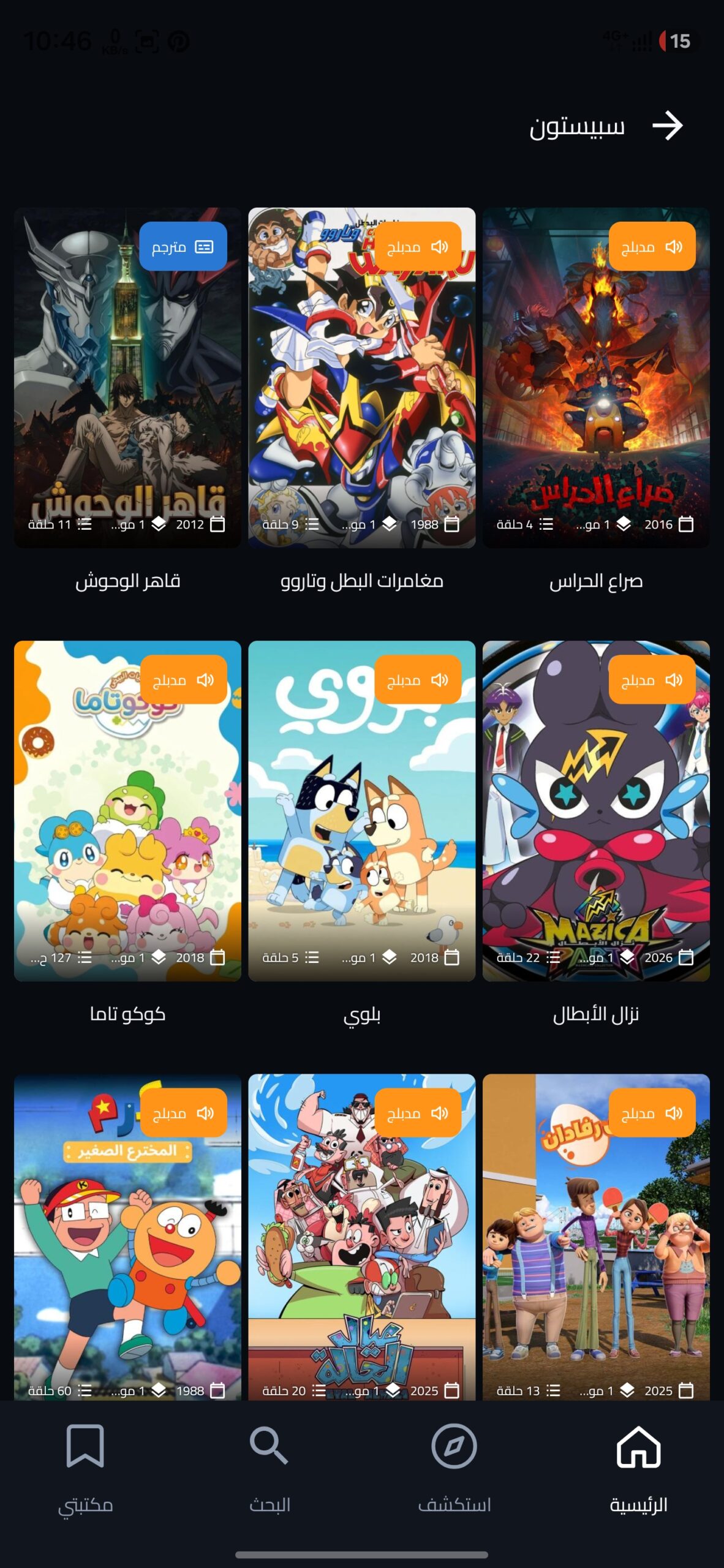 تحميل تطبيق انمي زد AnimeZid مهكر APK للأندرويد 2027 أخر إصدار مجانًا