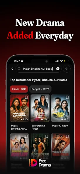 تحميل برنامج FreeDrama مهكر APK للأندرويد 2027 أخر إصدار مجانًا