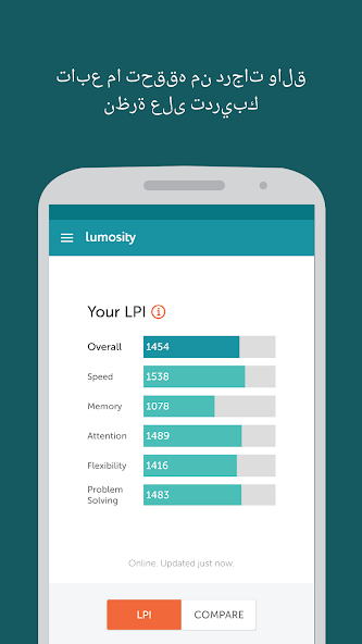 تحميل تطبيق Lumosity مهكر APK للأندرويد 2027 أخر إصدار مجانًا