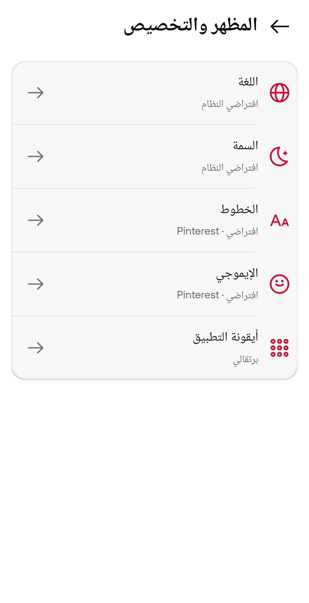 تحميل تطبيق بينترست الذهبي Pinterest Gold مهكر APK للأندرويد 2026 أخر إصدار مجانًا