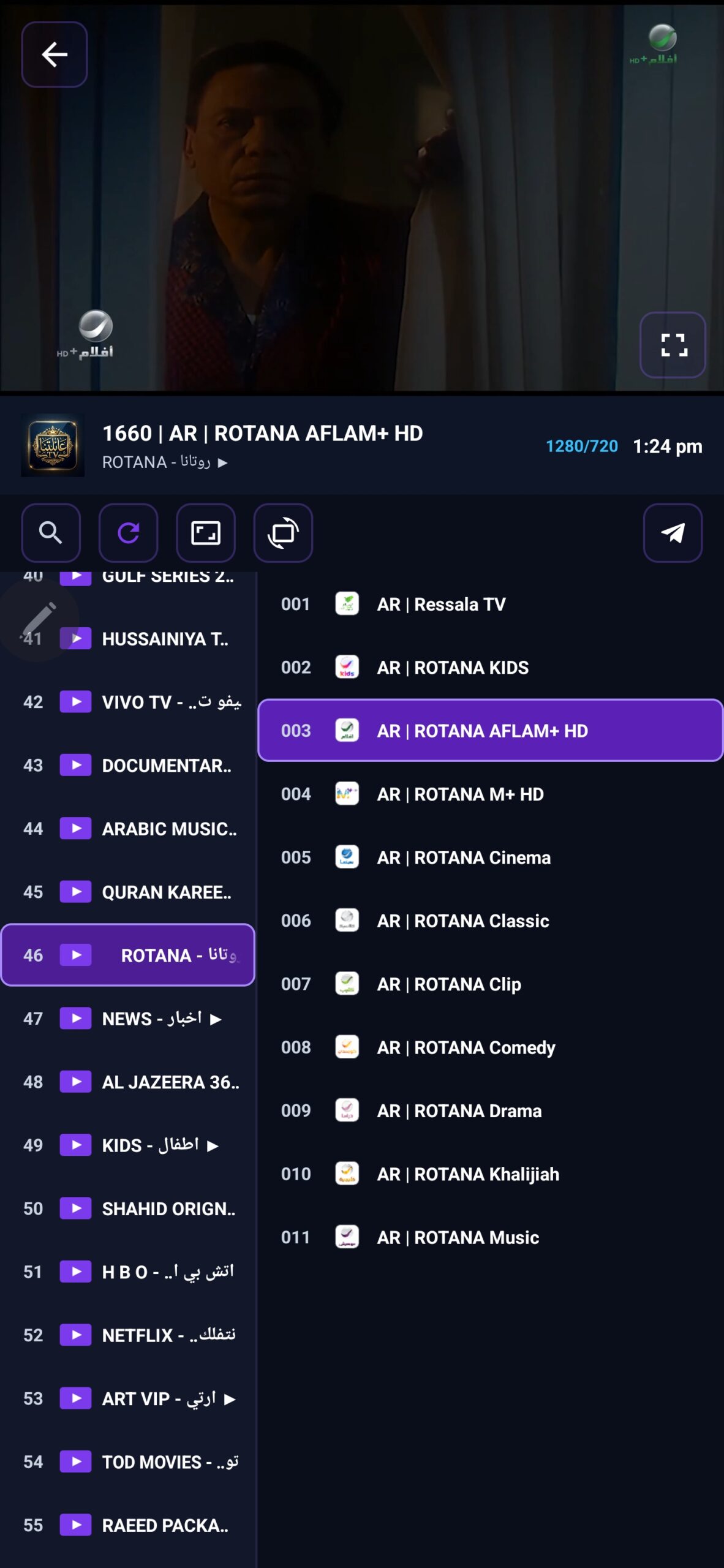 تحميل تطبيق عائلتنا TV مهكر APK للأندرويد 2026 آخر إصدار مجانًا