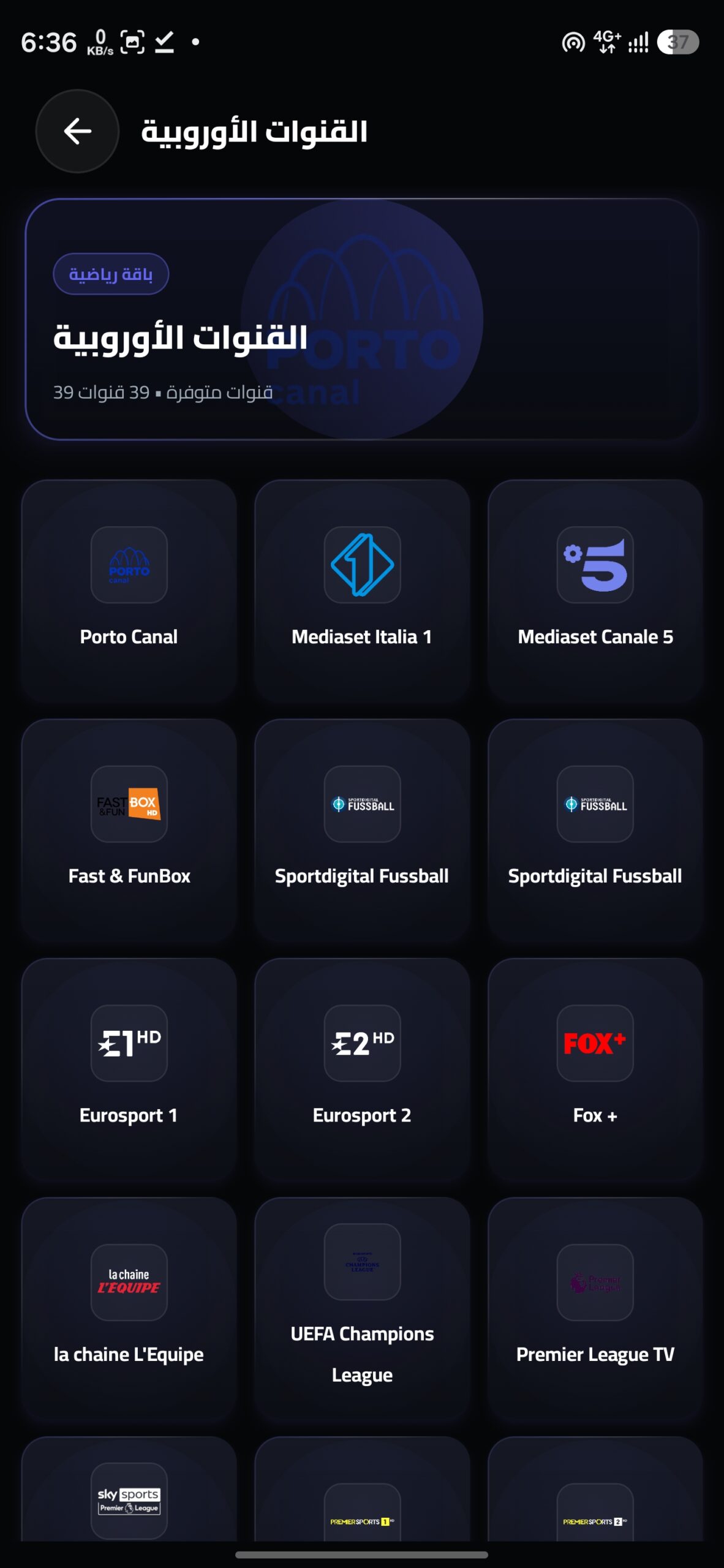 تحميل تطبيق بالتسعين TV مهكر APK للأندرويد 2026 أخر إصدار مجانًا