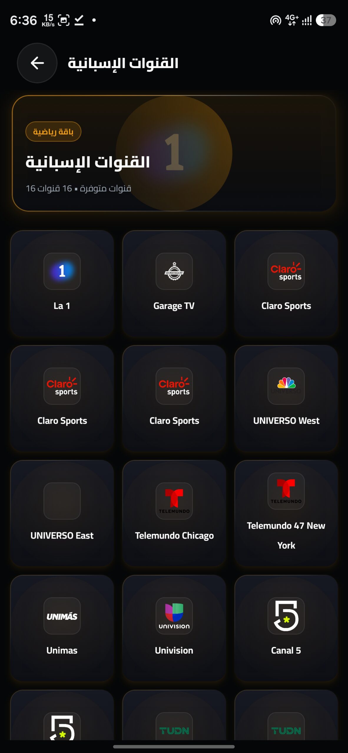 تحميل تطبيق بالتسعين TV مهكر APK للأندرويد 2026 أخر إصدار مجانًا