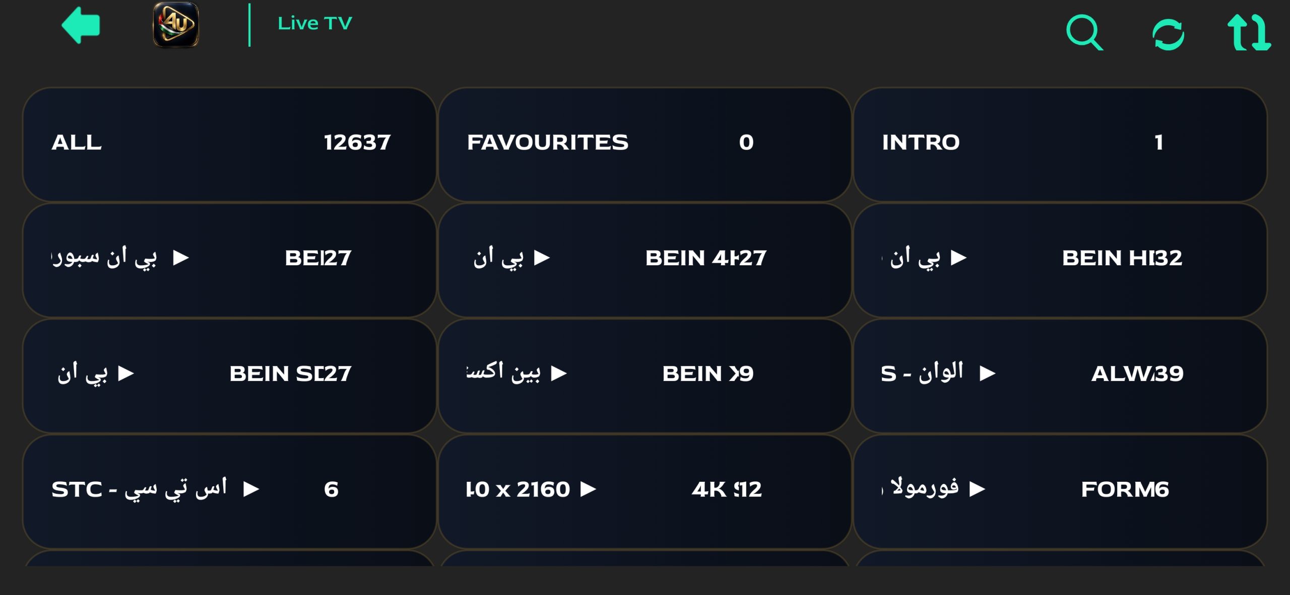 تحميل تطبيق فور يو تيفي 4U TV مهكر APK للأندرويد 2027 أخر إصدار مجانًا