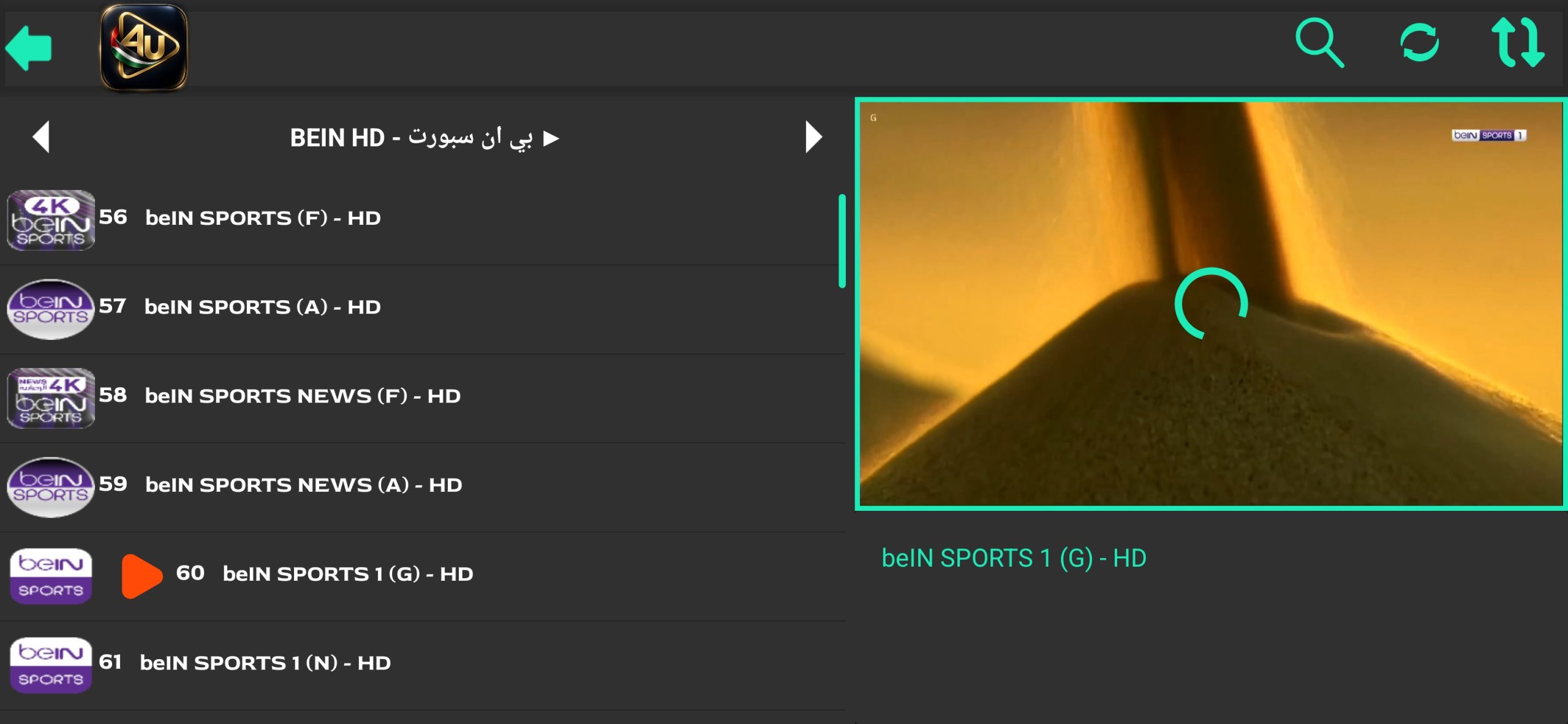 تحميل تطبيق فور يو تيفي 4U TV مهكر APK للأندرويد 2027 أخر إصدار مجانًا