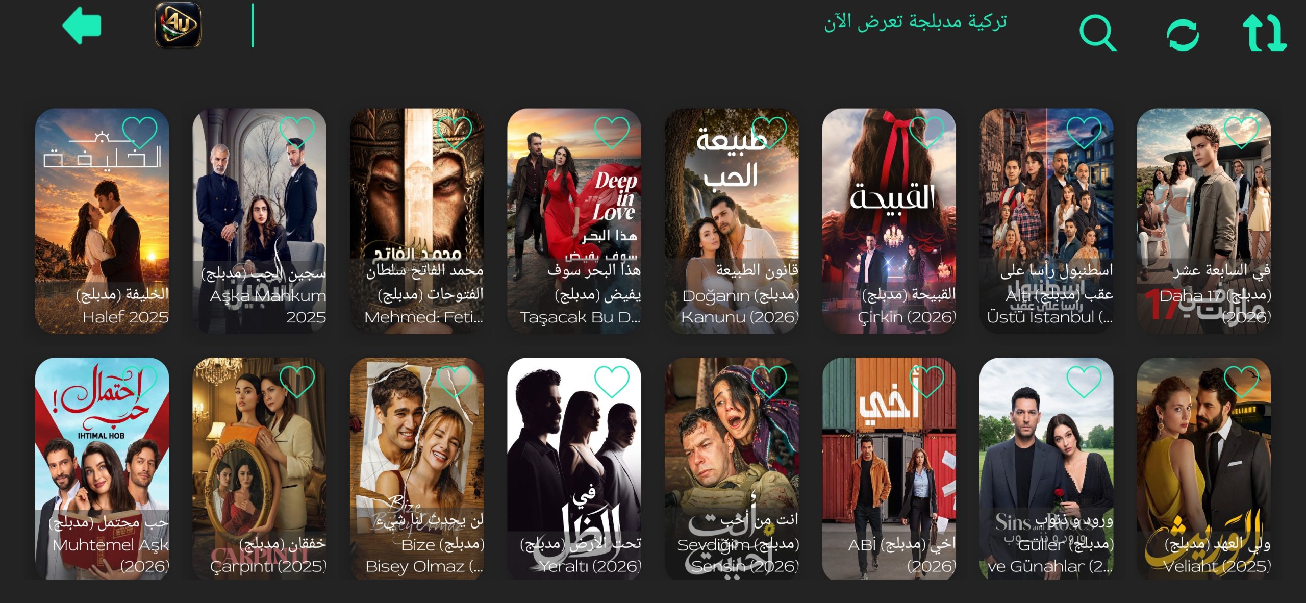 تحميل تطبيق فور يو تيفي 4U TV مهكر APK للأندرويد 2027 أخر إصدار مجانًا