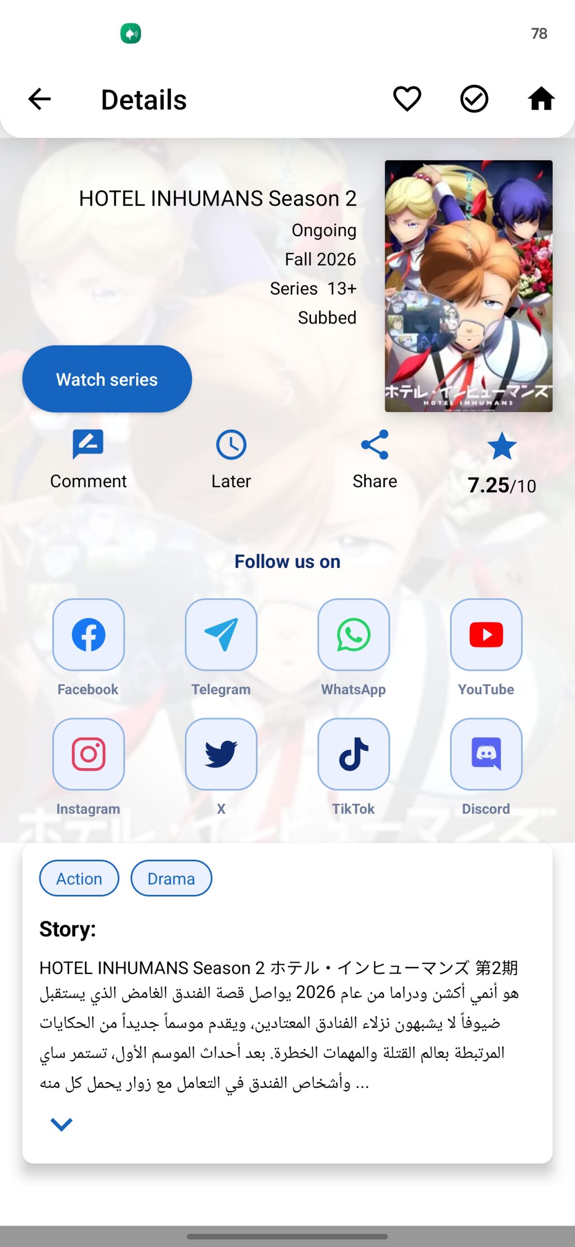 تحميل تطبيق مسلسلات انمي وكرتون Anime Cartoon مهكر APK للأندرويد 2026 أخر إصدار مجانًا