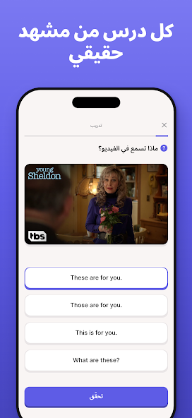 تحميل تطبيق Wordy مهكر APK للأندرويد 2026 أخر إصدار مجانًا