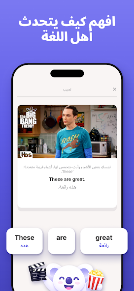تحميل تطبيق Wordy مهكر APK للأندرويد 2026 أخر إصدار مجانًا