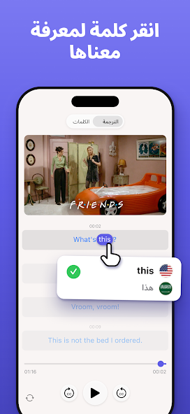 تحميل تطبيق Wordy مهكر APK للأندرويد 2026 أخر إصدار مجانًا